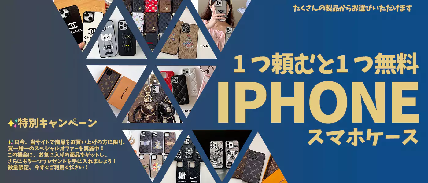 iphone16ケース ブランド コピー安全