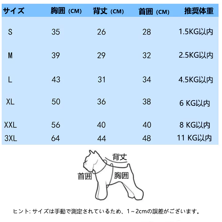 1977 ペットの猫と犬の服秋冬