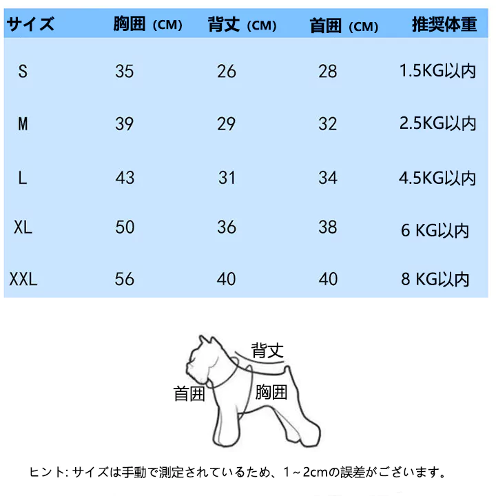 ペットの猫と犬の服秋冬