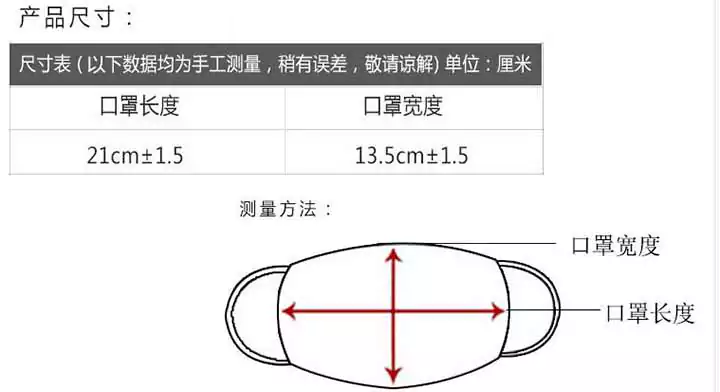 マスク 四季通用