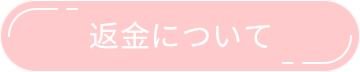 kmuzakaお支払いについて