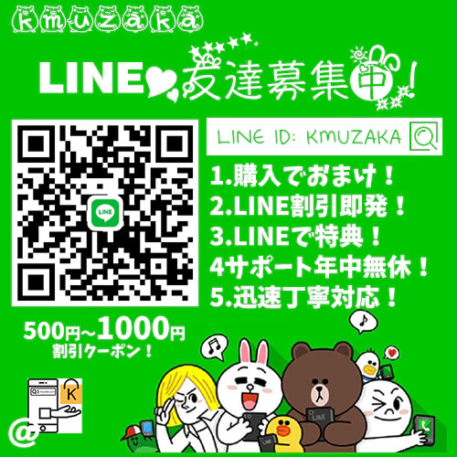 kmuzaka line.webp